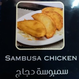SAMBUSA CHICKEN