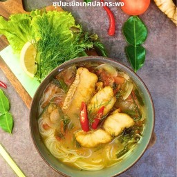 แก็งก่าก๋าจัว(ซุปมะเขือเทศปลากระพง)