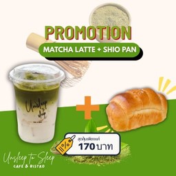 Set 5 มัทฉะลาเต้ + ขนมปังเกลือ