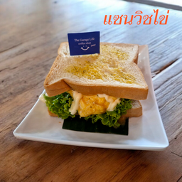แซนวิชไข่