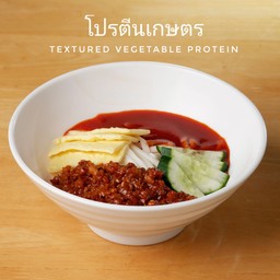 บิบิมแนงมยอน(โปรตีนเกษตร)