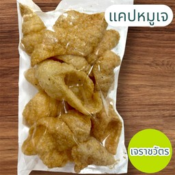 แคปหมูเจ