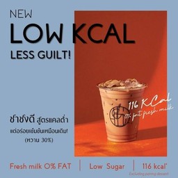 New ชาชงดี สูตร LOW KCAL หวาน 30%
