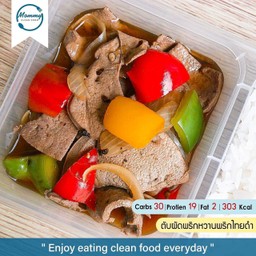 ตับผัดพริกหวานพริกไทยดำพร้อมข้าว