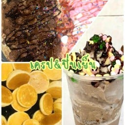 นาดุยเครปแป้งกรอบ อ้อมน้อย