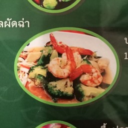 บล็อคโคลี่ผัดกุ้ง