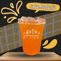 แฟนต้าส้ม