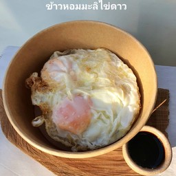 ข้าวหอมมะลิไข่ดาว