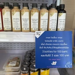 White Story ลาซาล