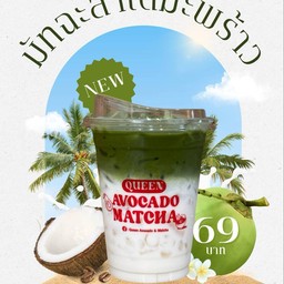 Coconut matcha latte (ใช้น้ำมะพร้าวสด)