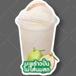 ร้านน้ำปั่น by_Golf