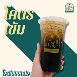 โอเลี้ยงยกล้อ