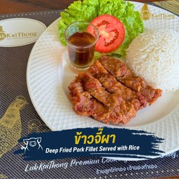 ข้าวจี๊ผา
