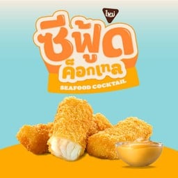 ฟิชสติ๊ก 3 ชิ้น พร้อม ซอสค็อกเทล