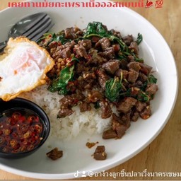 ข้าวกระเพราเนื้อออส MD