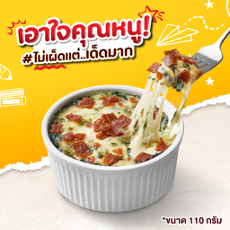 ผักโขมอบชีส