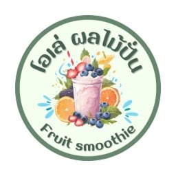 โอเล่ น้ำผลไม้ปั่น ตลาดชุมพล