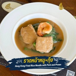เส้นใหญ่ราดหน้าหมู+กุ้ง(กลาง)