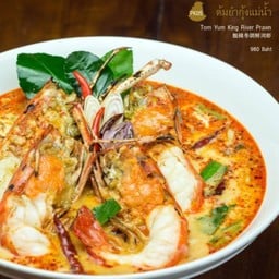 ต้มยำกุ้งแม่น้ำ