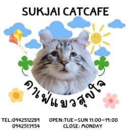 คาเฟ่แมวสุขใจ