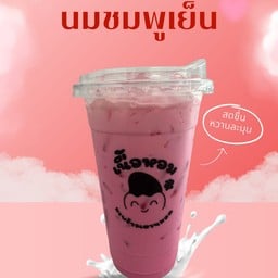 นมชมพูเย็น