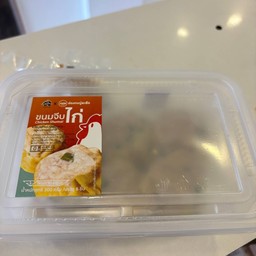 ขนมจีบไก่