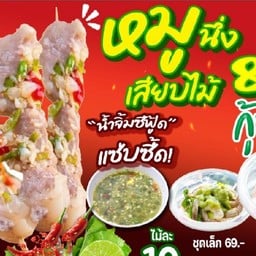กุ้งแช่กันยา +ดองซีอิ้ว🇰🇷ตลาดสุนีย์เฟลียร์มาเก็ต