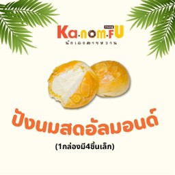 ปังนมสดอัลมอนด์
