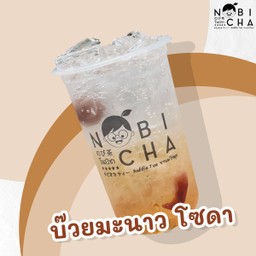 บ๊วยมะนาว โซดา