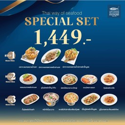 SPECIAL SET สุดคุ้ม 2