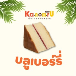 ชิฟฟ่อนบลู