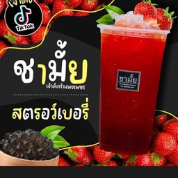 ชาสตอเบอรี่