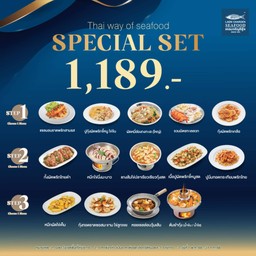 SPECIAL SET สุดคุ้ม 1