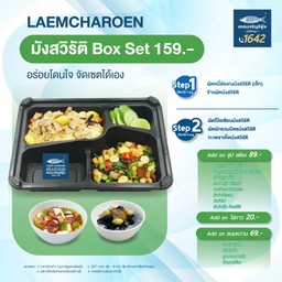 มังสวิรัติ Food Box