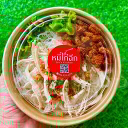 หมี่ไก่ฉีก เฮงเฮง