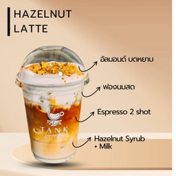 ฮาเซลนัท ลาเต้