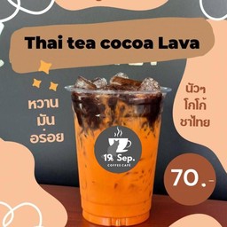 ชาไทย+โกโก้