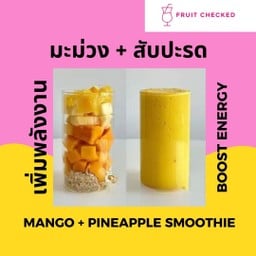 มะม่วง+สับปะรด น้ำผลไม้ปั่น แก้วใหญ่สุดคุ้มขนาด22onz