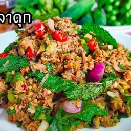 ลาบปลาดุก