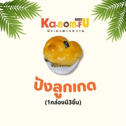 ปังลูกเกด