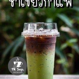 ชาเขียวกาแฟ