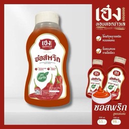 น้ำจิ้มสูตรเฮงหอยทอด