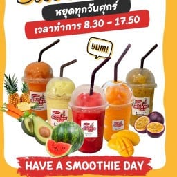 น้ำผลไม้ปั่น HAVE A SMOOTHIE DAY