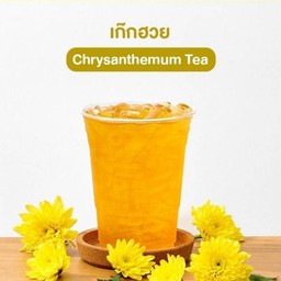 น้ำเก๊กฮวย 22 ออนซ์