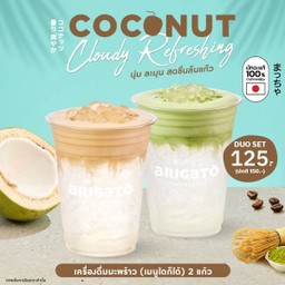 Coconut Menu 2 cups (16 oz.) Special Price 125.- (Normal 150.-)