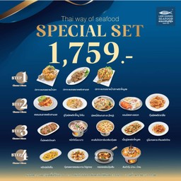 SPECIAL SET สุดคุ้ม 3