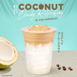 Coconut Coffee Cloud 75.-