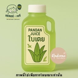 SEREE - น้ำสมุนไพรเซรี