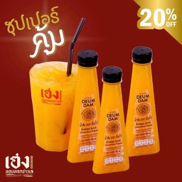 น้ำส้มคั้นสด 3 ขวด / Freshly Squeezed Orange Juice (Set of 3)
