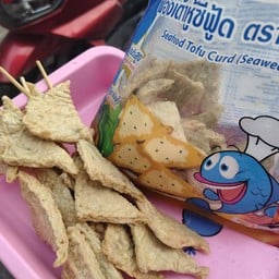 ตุ๊กตา ลูกชิ้นซิ่ง